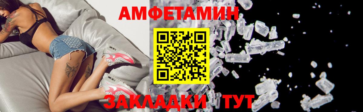 Богородицк  АМФЕТАМИН  Вход с VPN  Амфетамин Розовый 