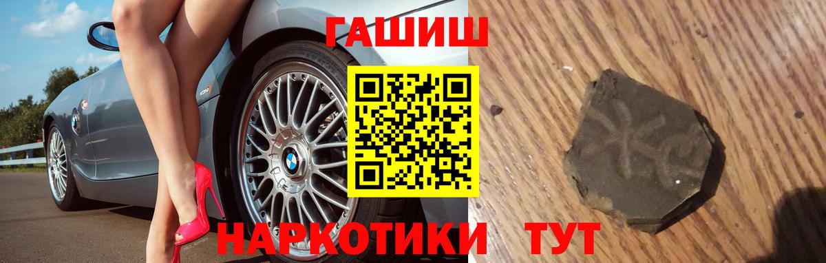 Гашиш hashish Богородицк