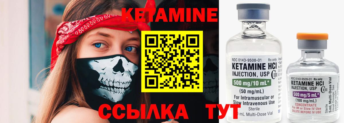КЕТАМИН ketamine  Вход с VPN  Богородицк 
