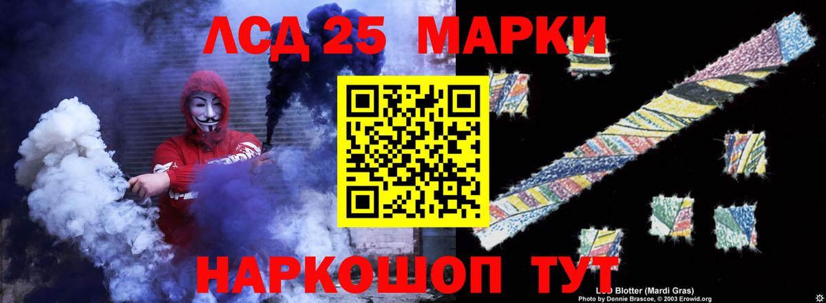 LSD-25 экстази ecstasy Богородицк