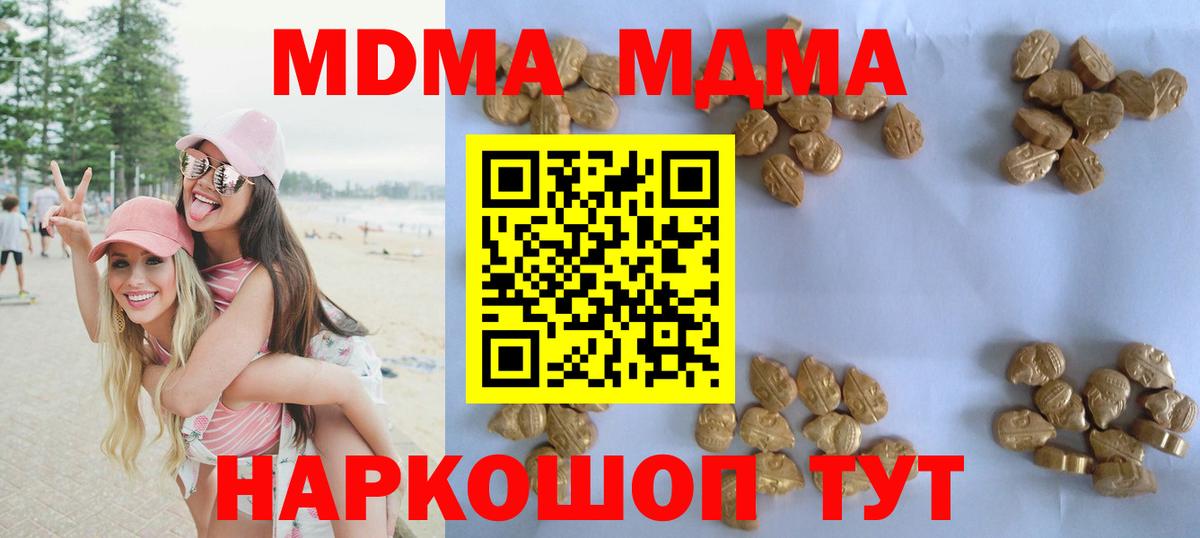 МДМА VHQ Богородицк