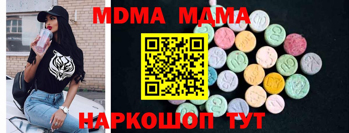 МДМА VHQ  MDMA crystal  MDMA  Богородицк  Вход с VPN 