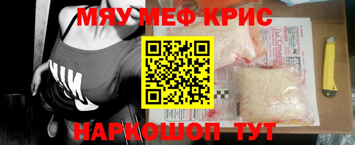 Мефедрон мука  МЕФ  Богородицк  Вход с VPN  Мефедрон 