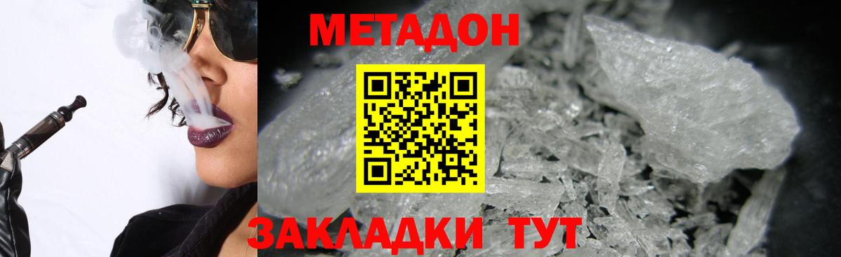 Метадон VHQ  Вход с VPN  Богородицк  МЕТАДОН белоснежный 