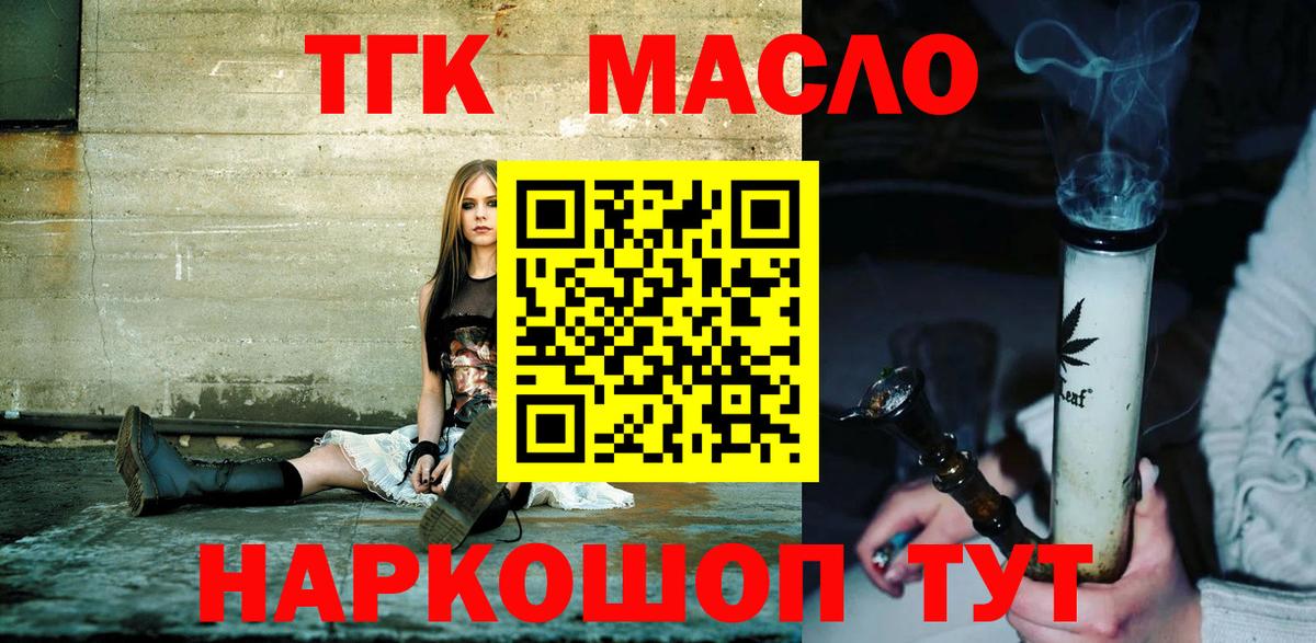 что такое наркотик  мега вход  Богородицк  ТГК концентрат  Дистиллят ТГК THC oil  Вход с VPN 